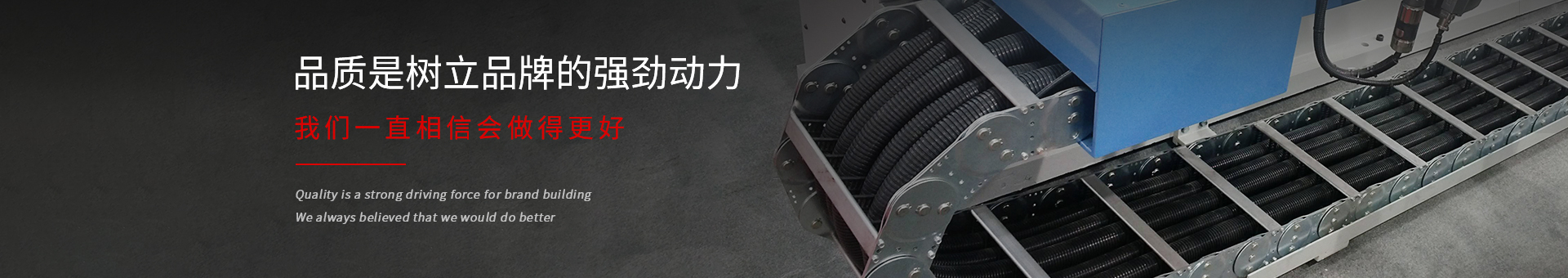 胜游（中国）机械banner