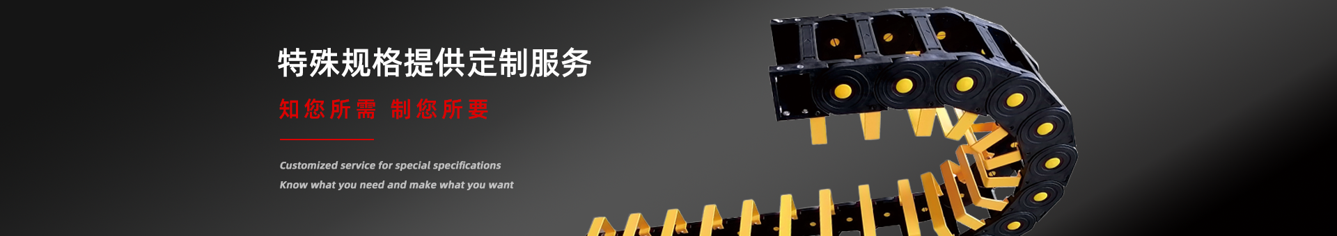 胜游（中国）机械banner