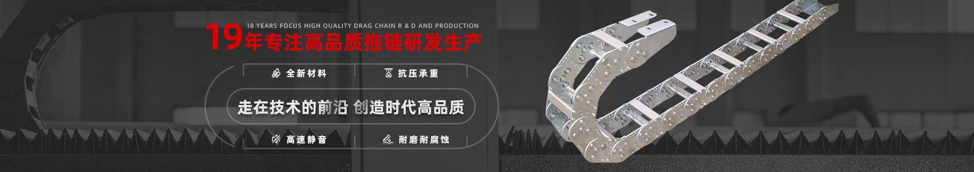 胜游（中国）机械banner