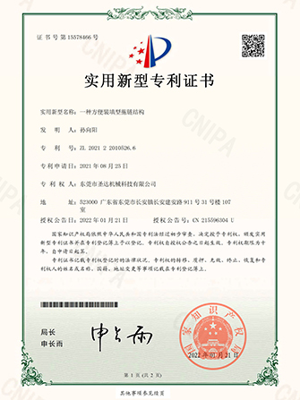 一种方便装填型拖链结构
