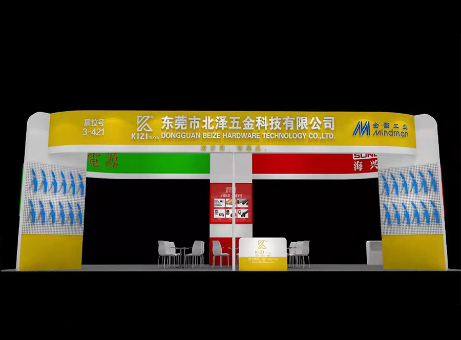 1631753406364787.jpg 展会23.jpg