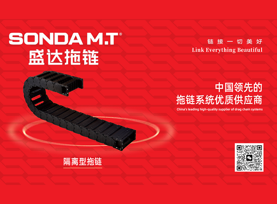1690797768845470.jpg 拖链124.jpg
